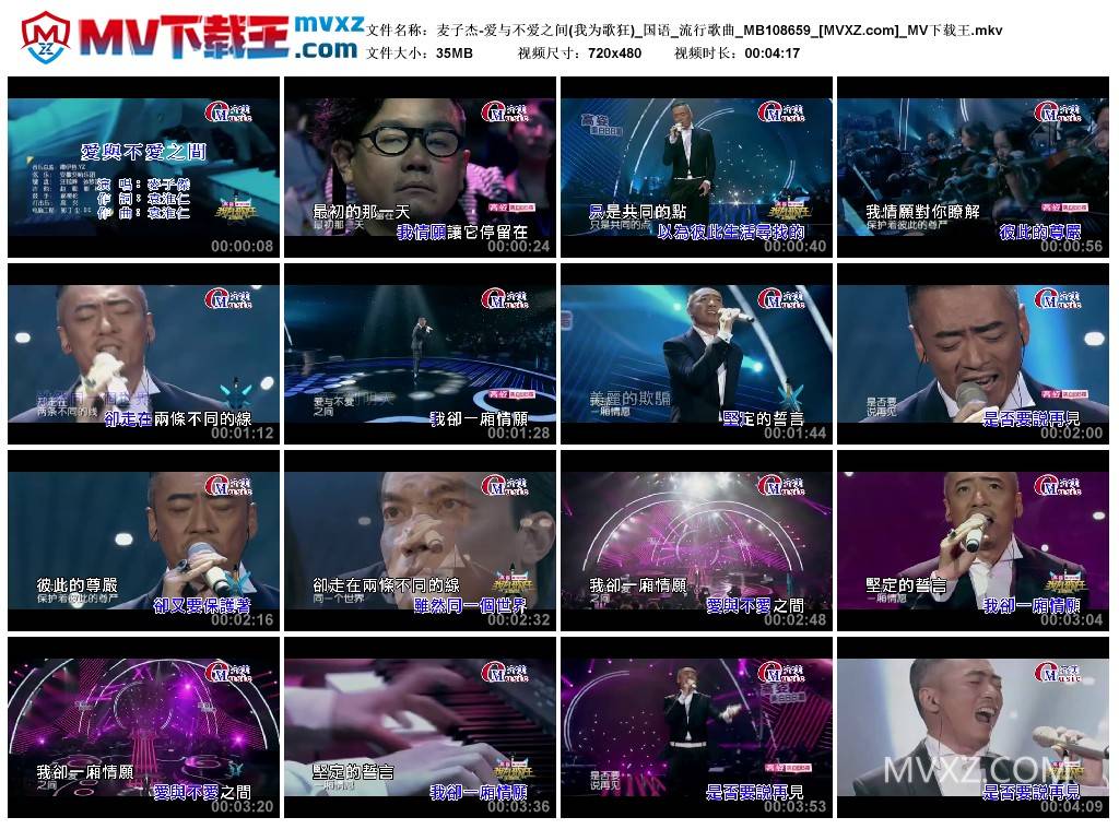 麦子杰-爱与不爱之间(我为歌狂)_国语_流行歌曲_MB108659